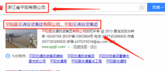 平陽縣交通投資集團有限公司與本司簽約網(wǎng)站設計項目