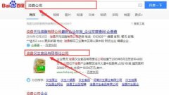  浚縣漢生食品有限責任公司跟本公司簽訂網(wǎng)站推廣項目