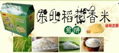 高密市*和食品有限公司網(wǎng)站建設(shè)新一代自助建站、智能建站系統(tǒng)