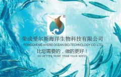 榮成愛(ài)*斯海洋生物科技有限公司網(wǎng)站建設(shè)新一代自助建站、智能建站系統(tǒng)