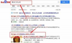 貴州省仁懷市*富酒業(yè)有限公司網(wǎng)站建設優(yōu)秀設計作品