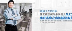 商丘豫*商豆制品機械設備有限公司網(wǎng)站建設平面設計案例作品