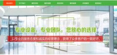 鄢陵我*我家家政服務公司網站建設優(yōu)秀設計作品