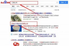 江西安*高新材料有限公司網(wǎng)站建設(shè)參考網(wǎng)站