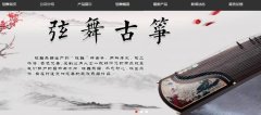 河南蘭考紅*樂器廠網(wǎng)站建設(shè)有創(chuàng)意的主題設(shè)計(jì)