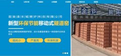 固始縣長*窯爐科技有限公司網(wǎng)站建設可視化建站作品欣賞