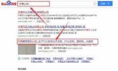 開原*育塑膠有限公司網(wǎng)站建設平面設計案例作品