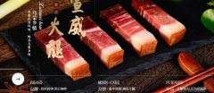 宣威市順*火腿食品有限公司網(wǎng)站建設有創(chuàng)意的主題設計