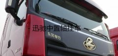 沛縣迅馳*用車輛制造有限公司網(wǎng)站建設(shè)基本流程