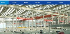 遵化市*實工貿(mào)有限公司網(wǎng)站建設(shè)可視化建站作品欣賞