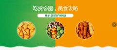 重慶好*力食品有限公司網站模板營銷型案例作品