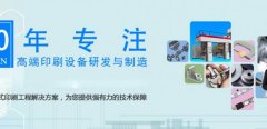 陜西歐*印刷包裝機械股份有限公司企業(yè)網站建設營銷型案例作品