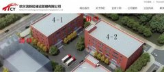 哈爾濱新區(qū)儲運管理有限公司與我司簽訂建網站協(xié)議