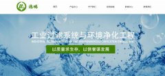 上海濾明環(huán)?？萍加邢薰九c我司簽訂網站建設協議