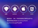 專業(yè)解讀：Android移動平臺網(wǎng)站建設中的網(wǎng)站屬性面板深度解析